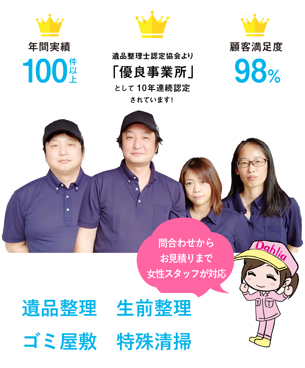 合同会社クリーンサービス・メインビジュアル